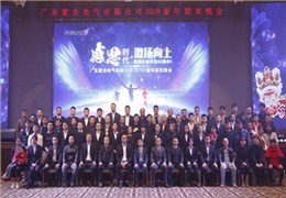 2019.1月英亚海淘官网
新年晚会