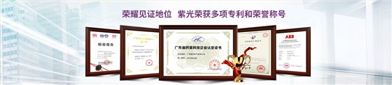 nei-banner-资质