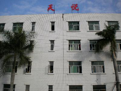 天悦家具