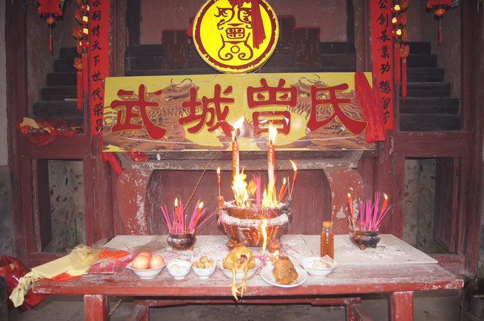 汶龙曾氏祠堂