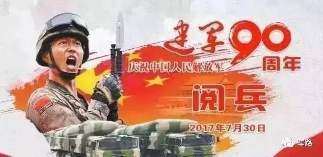 90周年大阅兵展中华军魂，紫光电气10年创新现匹夫之责