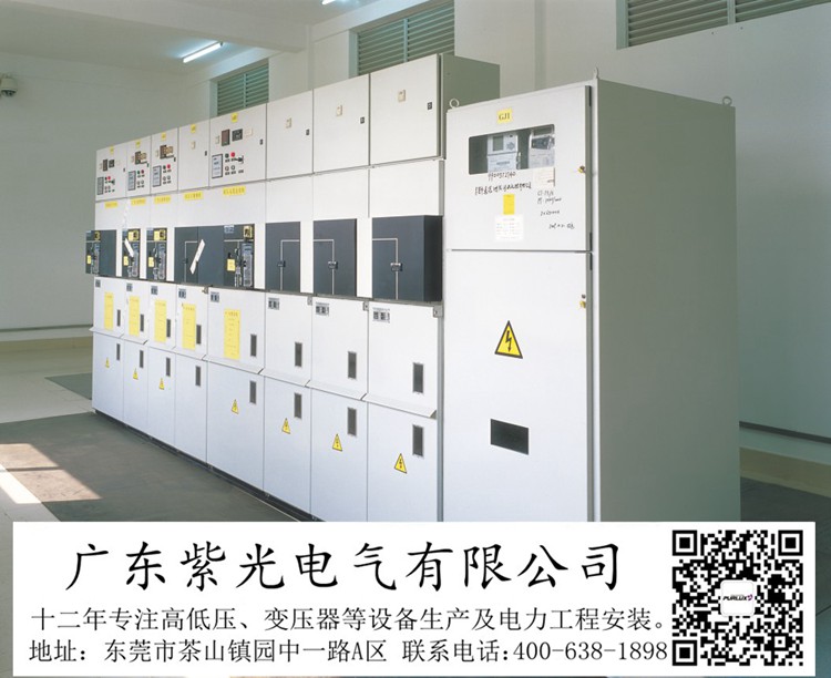 东莞茶山一套500kva电气设备安装好通电要多长时间